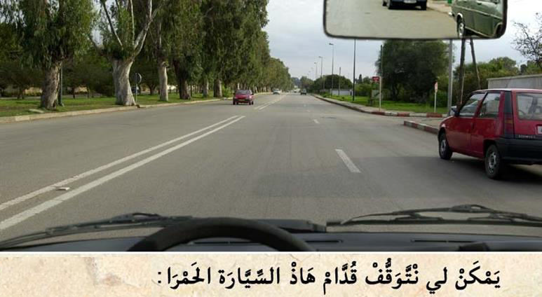 الوقوف والتوقف -1-