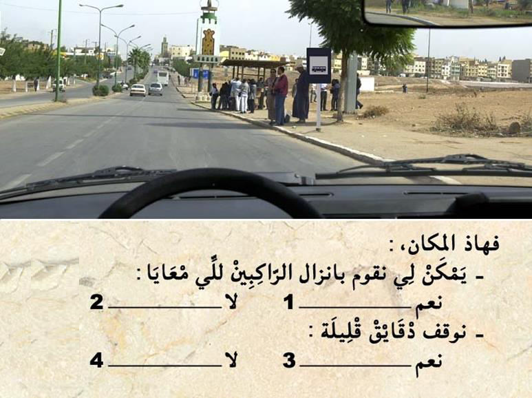 الوقوف والتوقف -2- 1 الوقوف والتوقف -2-