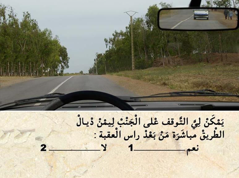 الوقوف والتوقف -2- 11 الوقوف والتوقف -2-