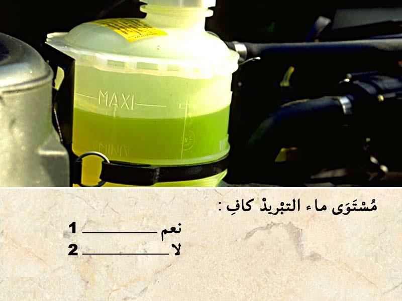 العربة -1-