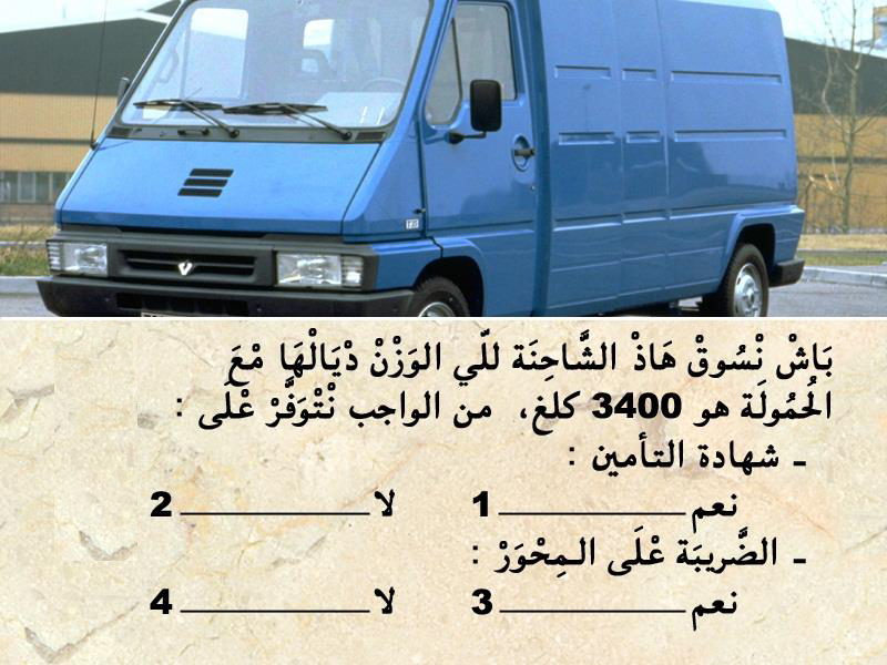العربة -1-