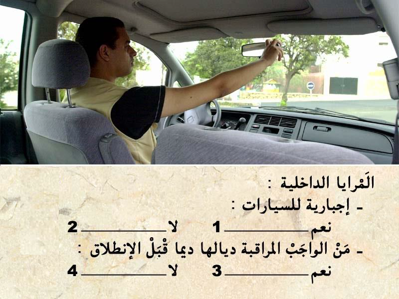 العربة -1-