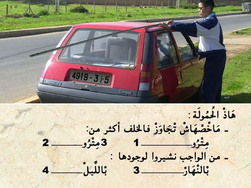 العربة -1-