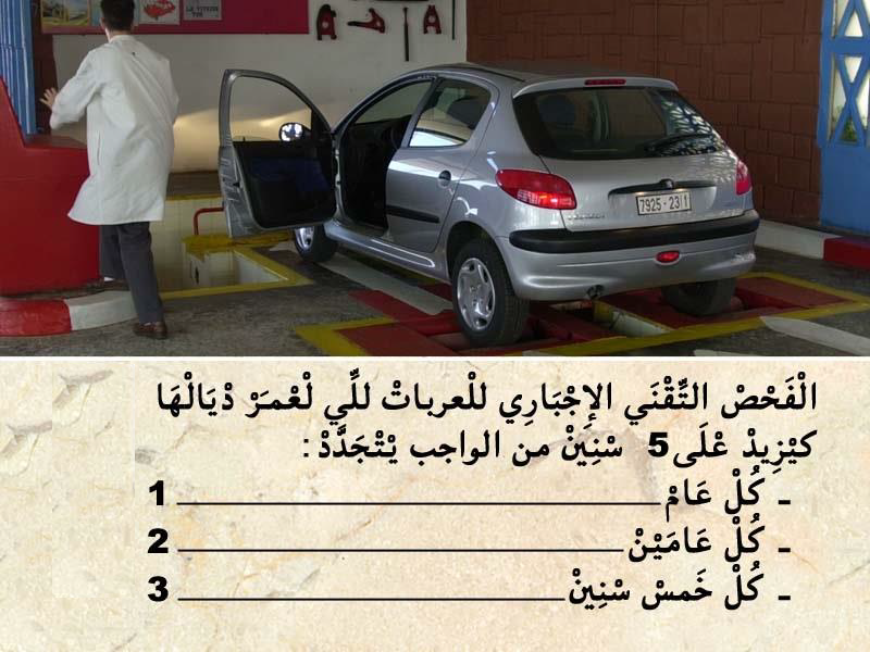 العربة -2-