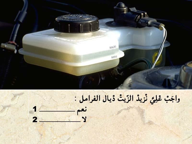 العربة -2-
