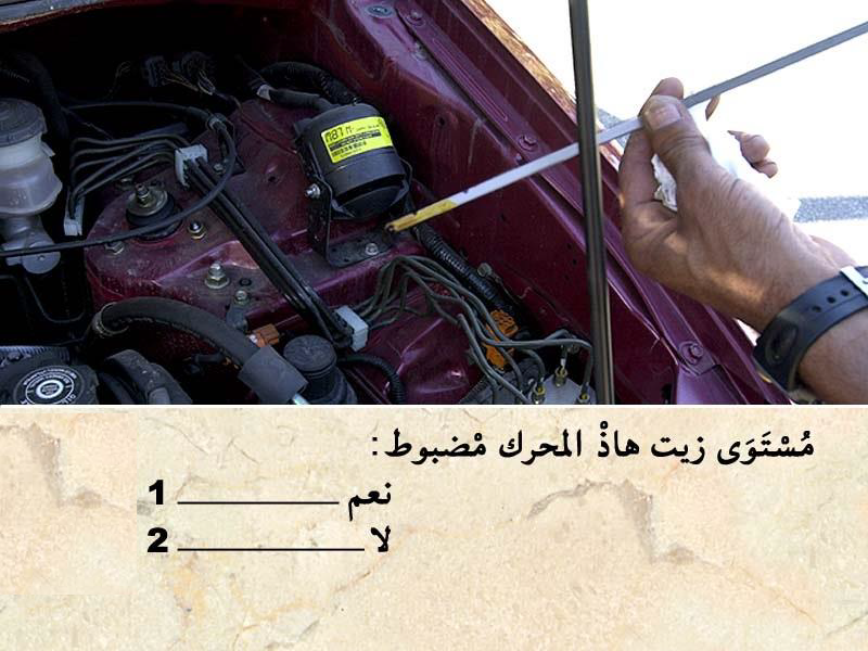 العربة -2-