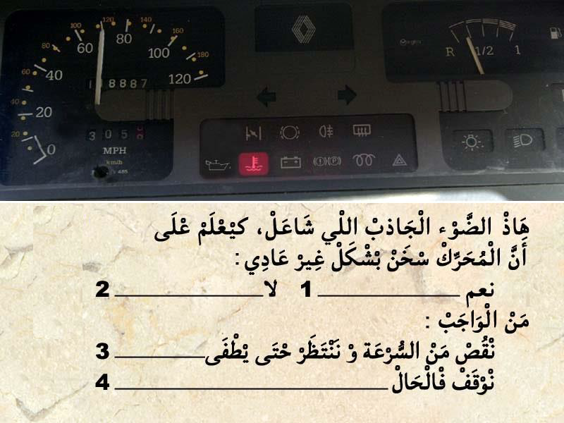 العربة -1-