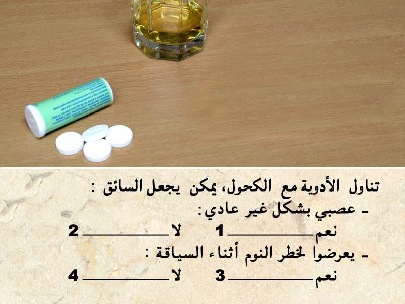 السائق -1-