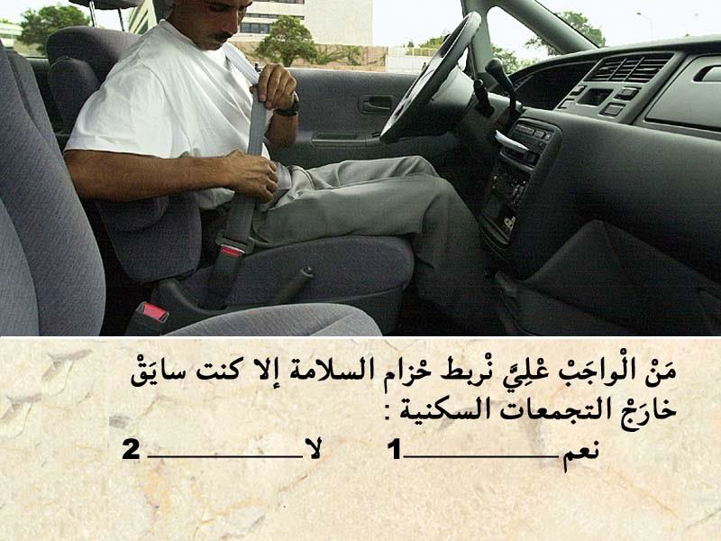 السائق -1-