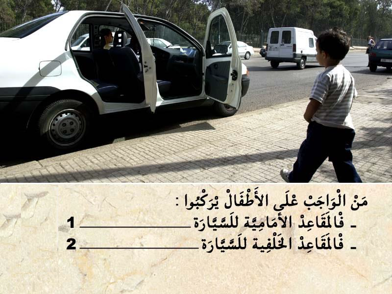 السائق -1-