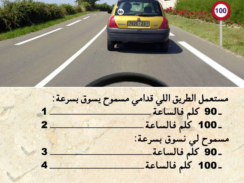 السائق -1-