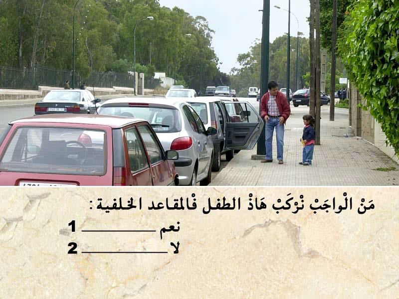 السائق -1-