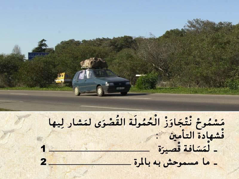 السائق -1-