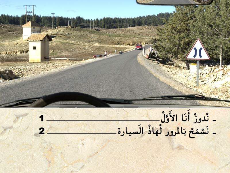 التشوير الطرقي -1-