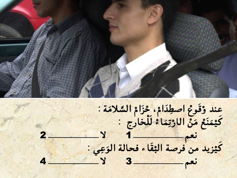 السائق -2-