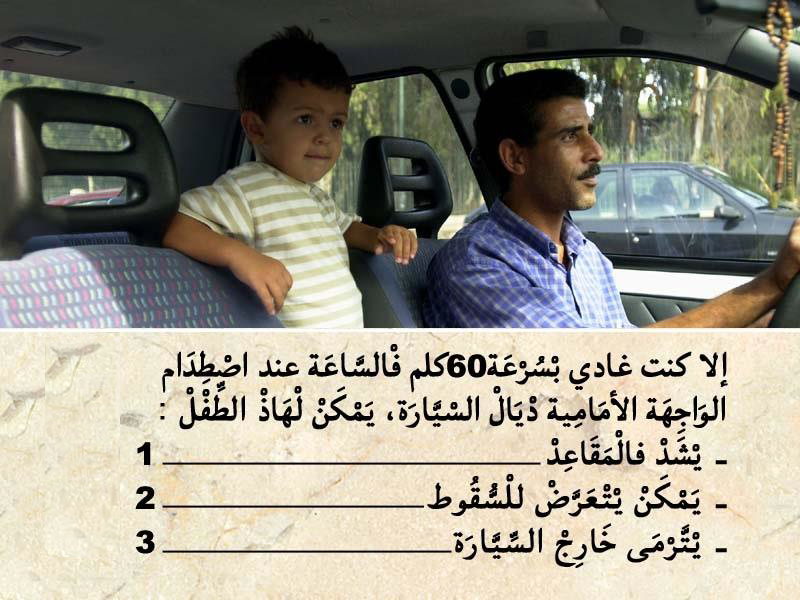 السائق -2-