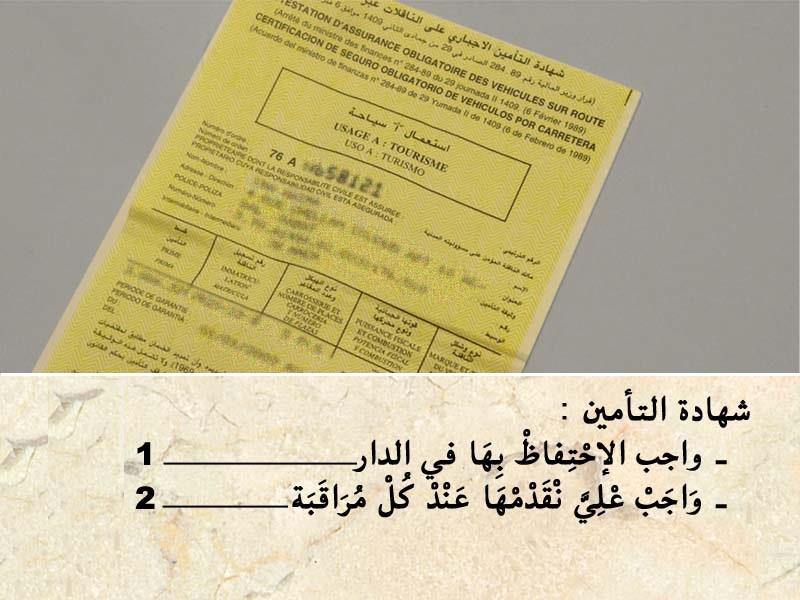 السائق -2-
