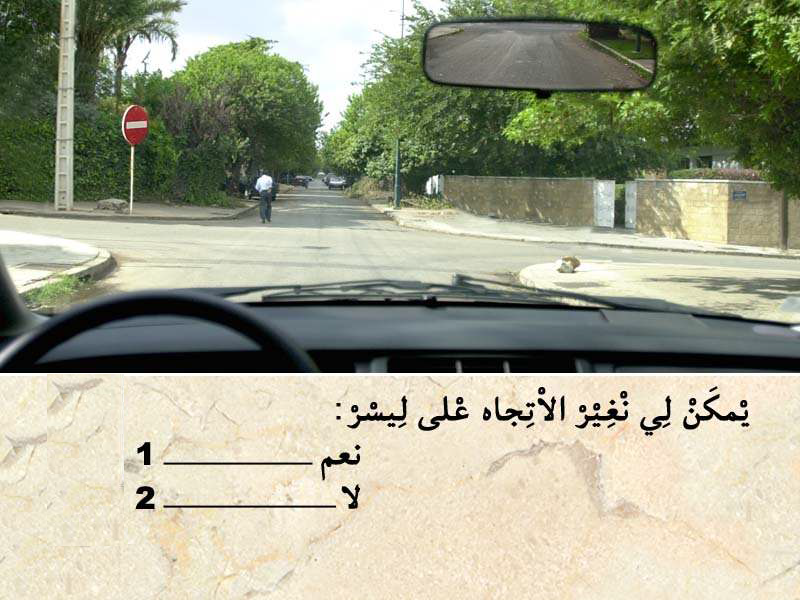 التشوير الطرقي -2-