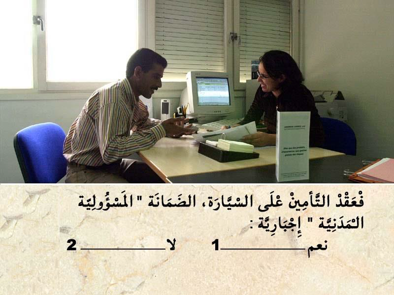 السائق -2-