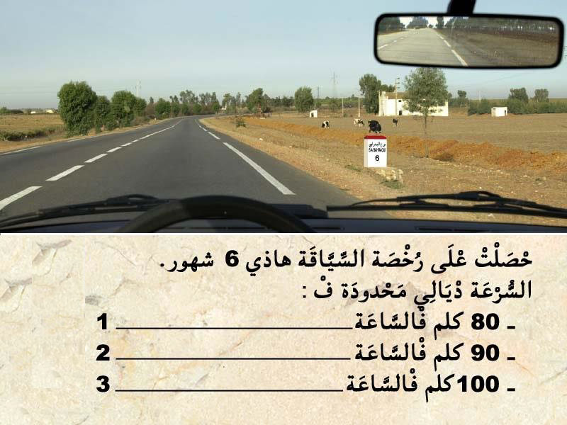 السائق -2-