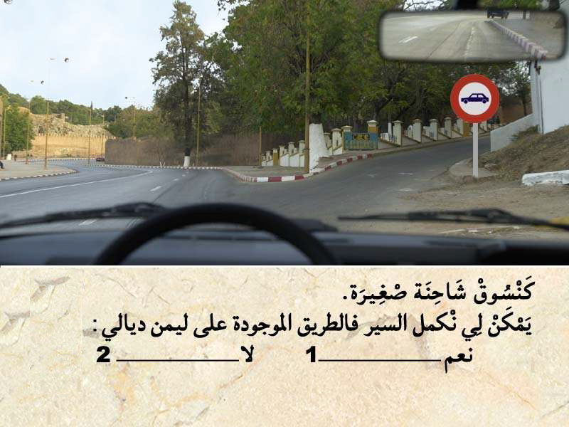 التشوير الطرقي -3-