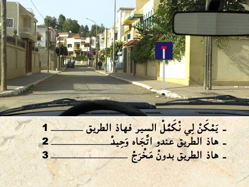 التشوير الطرقي -1-
