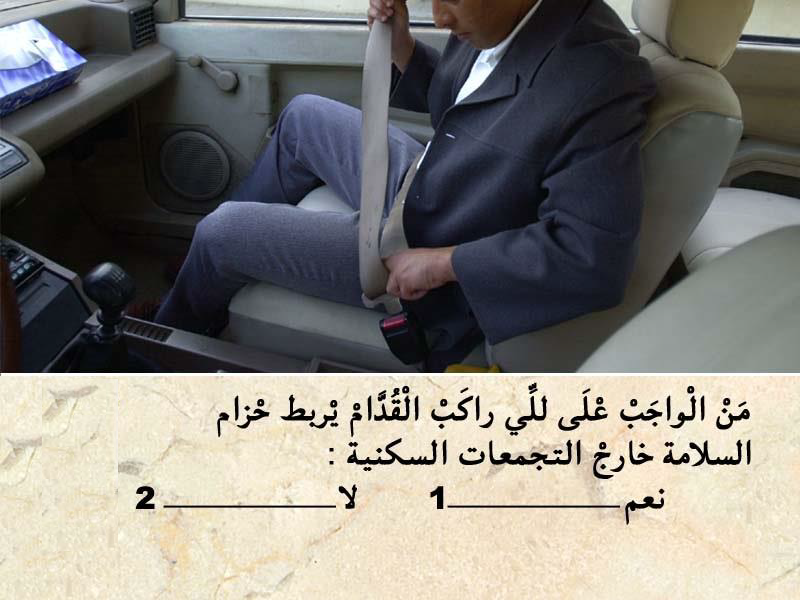 السائق -1-