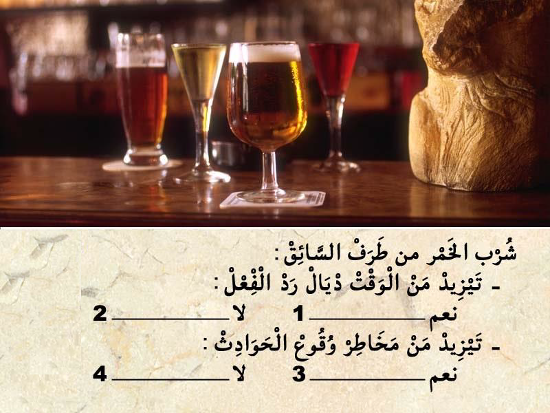 السائق -1-