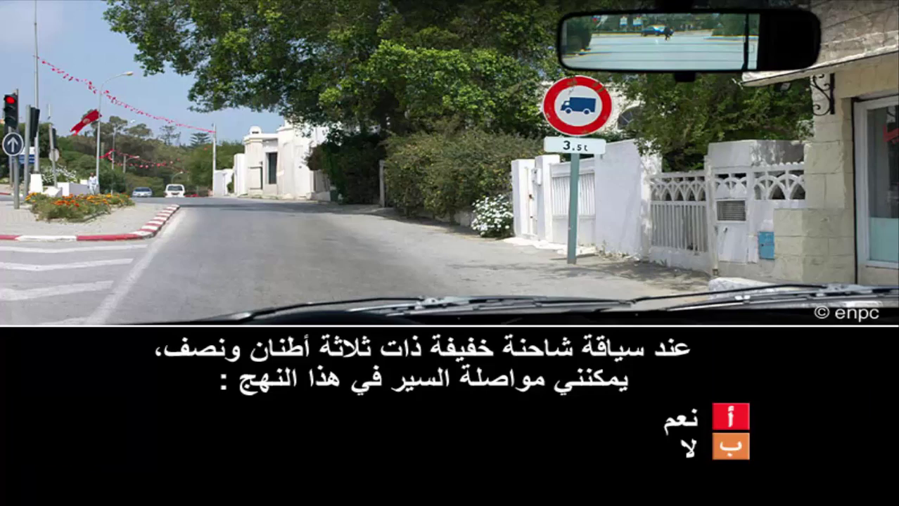 إمتحان محاكاة ليوم الامتحان رخصة السياقة صنف ب -1-