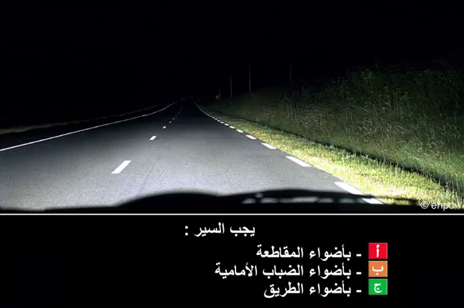 قواعد الجولان (صنف ب)