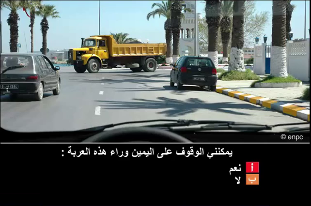 التوقف و الوقوف (صنف ب)