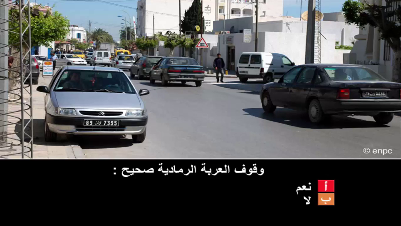 إمتحان محاكاة ليوم الامتحان رخصة السياقة صنف ب -1-