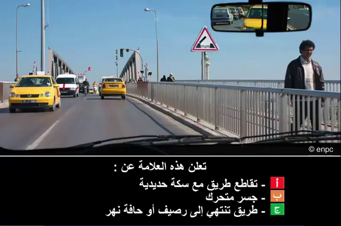 إشارات و علامات الطريق (صنف ب)