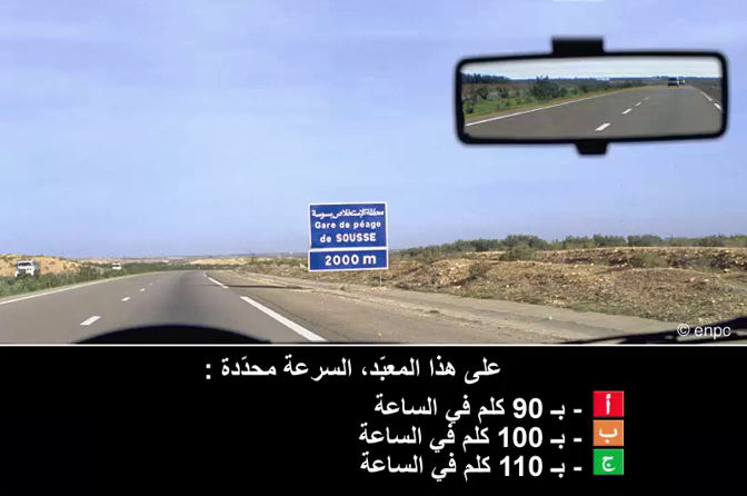 قواعد الجولان (صنف ب)