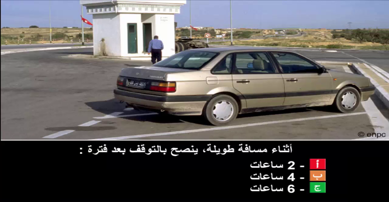 إمتحان محاكاة ليوم الامتحان رخصة السياقة صنف ب -5-
