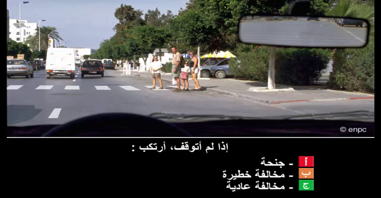 المخالفات (صنف ب)