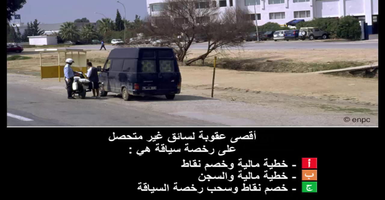 المخالفات (صنف ب)