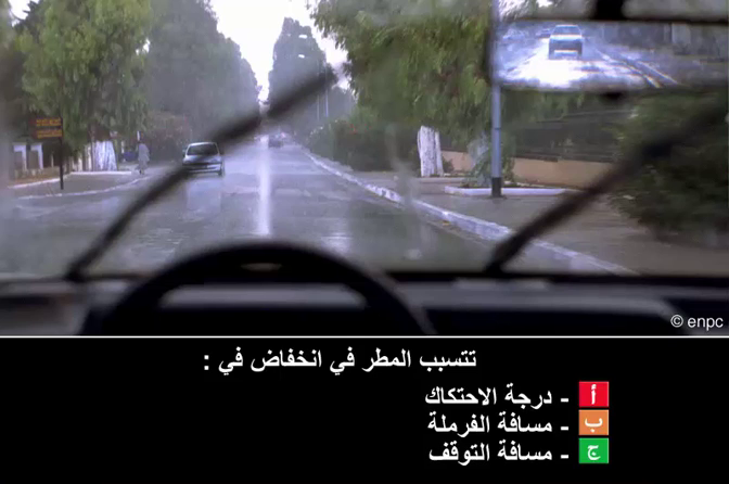 العربات والسواق والميكانيك (صنف ب)