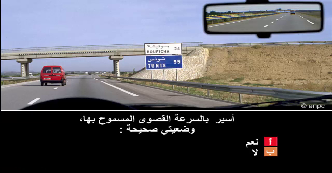 إمتحان محاكاة ليوم الامتحان رخصة السياقة صنف ب -3-