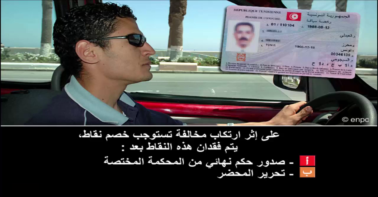 المخالفات (صنف ب)