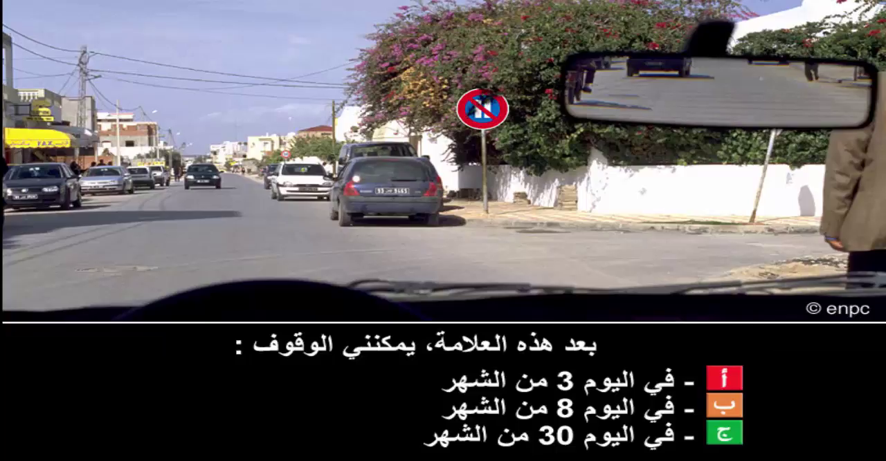 إمتحان محاكاة ليوم الامتحان رخصة السياقة صنف ب -4-