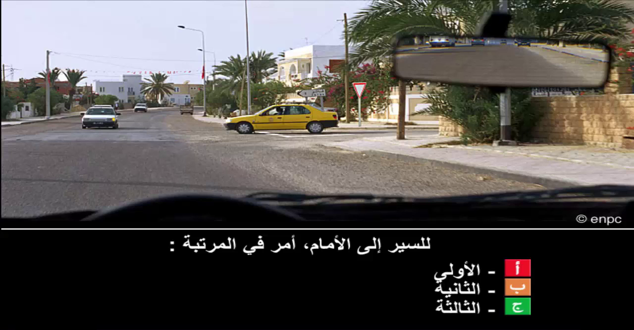 إمتحان محاكاة ليوم الامتحان رخصة السياقة صنف ب -5-