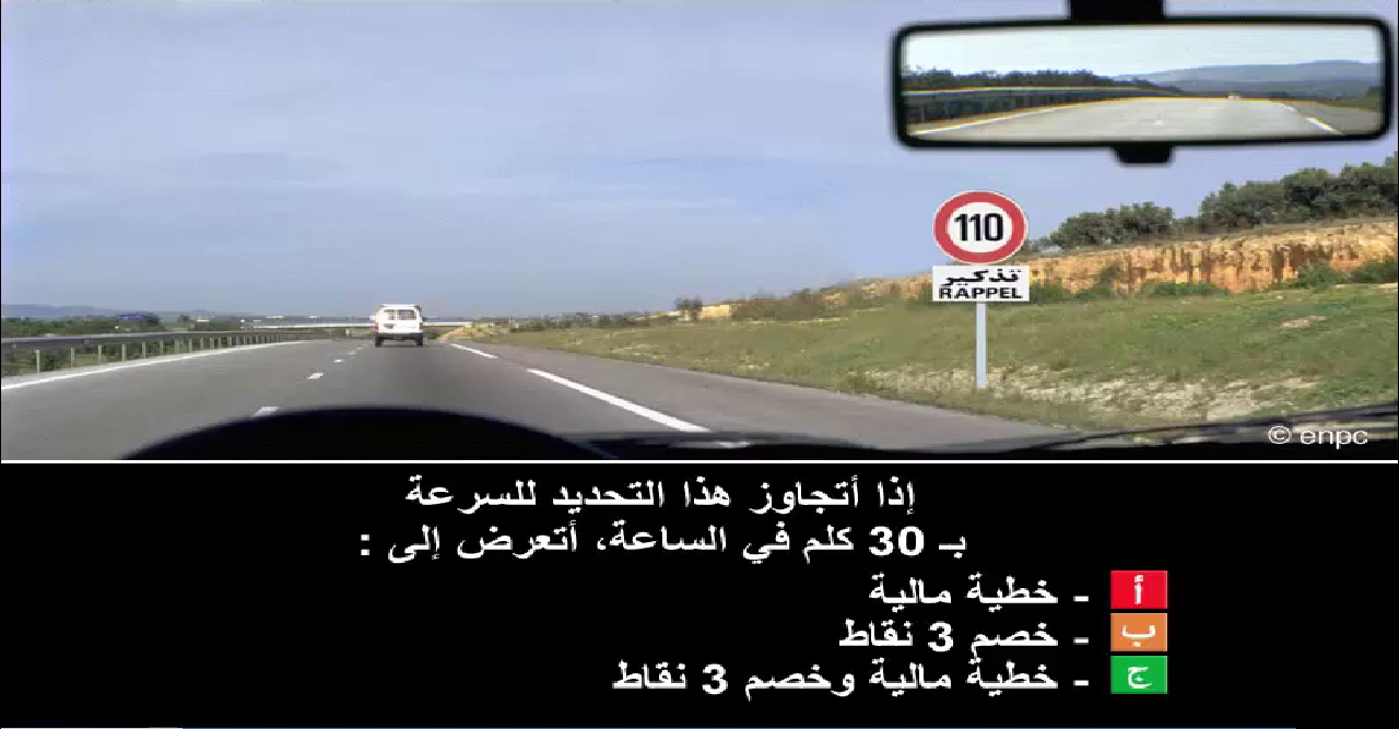 المخالفات (صنف ب)