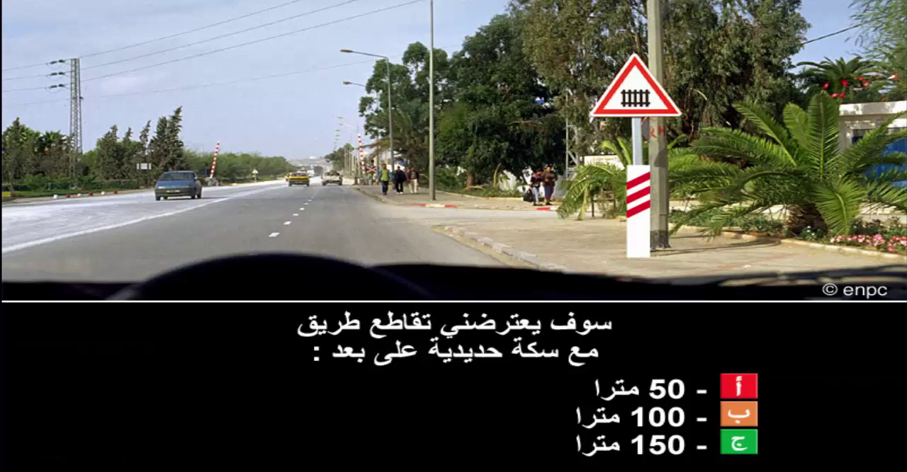 إمتحان محاكاة ليوم الامتحان رخصة السياقة صنف ب -3-